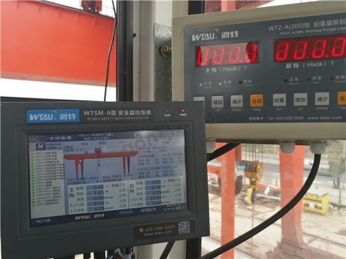 門機安全監控系統技術方案參考