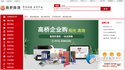 高橋服務直通車|高橋電商--為商戶拓展銷售渠道賦能發(fā)展