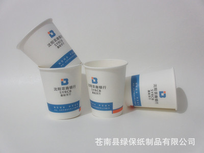 紙杯定制批發(fā) 現(xiàn)貨供應銷售 - 紙杯定制批發(fā) 現(xiàn)貨供應銷售廠家 - 紙杯定制批發(fā) 現(xiàn)貨供應銷售價格 - 蒼南縣綠保紙制品 - 